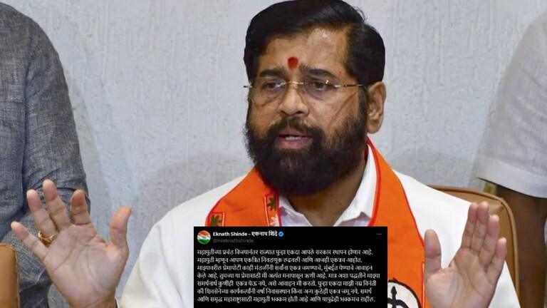 Eknath Shinde : "माझ्या समर्थनार्थ कुणीही...", मुख्यमंत्रीपदाच्या चर्चा सुरू असतानाच शिंदेंच्या ट्विटमुळे चर्चांना उधाण Mumbai Tak