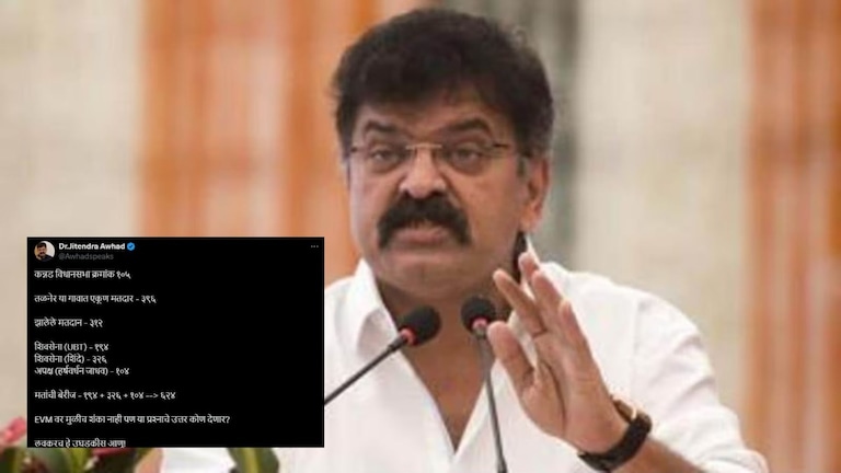 Jitendra Awhad : गावात एकूण मतदार 396, पण मतदान झालं 624, इव्हीएममध्ये गडबड? गणित सांगत आव्हाडांचा सवाल Mumbai Tak