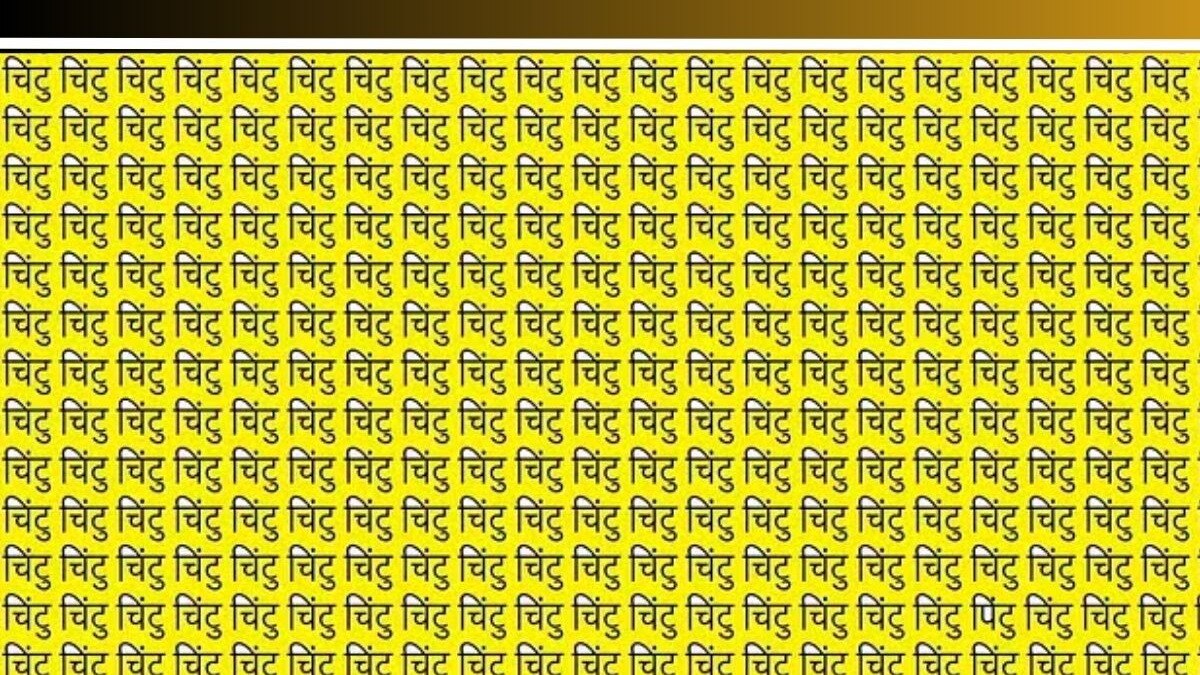 Optical Illusion IQ Test