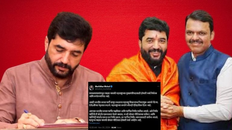 Murlidhar Mohol : महाराष्ट्रचे नवे मुख्यमंत्री मुरलीधर मोहोळ?, दिल्लीकरांच्या मनात नेमकं... Mumbai Tak