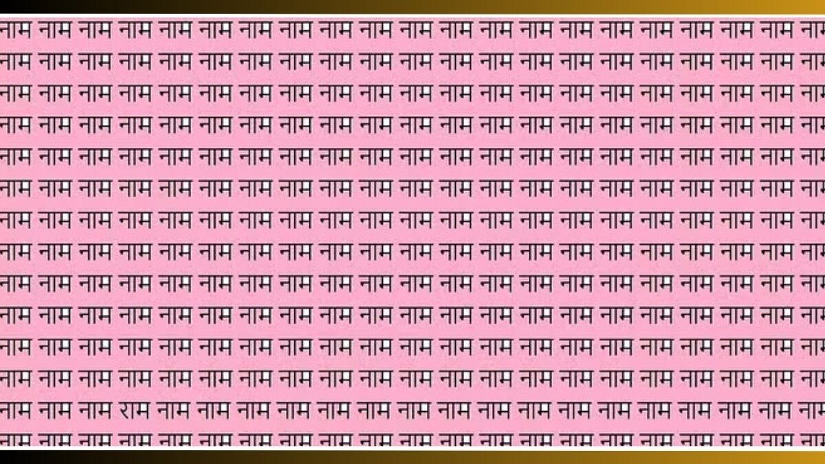 Optical illusion IQ Test 