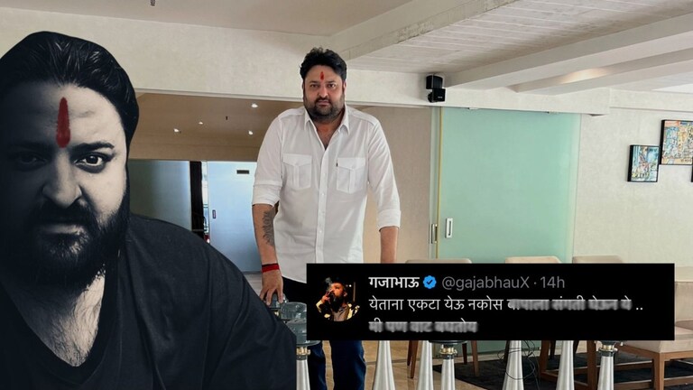 Gajabhau Vs Mohit Kamboj : "जिथे असशील तिथून उचलून आणू...", मोहित कंबोज यांचा थेट इशारा, कोण आहे गजाभाऊ? Mumbai Tak