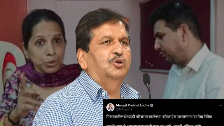 Girgaon Marathi Vs Marwadi : "...अशे प्रकार खपवून घेणार नाही", मराठीला विरोध करणाऱ्याला मनसेचा चोप, मंगलप्रभात लोढा म्हणाले... Mumbai Tak
