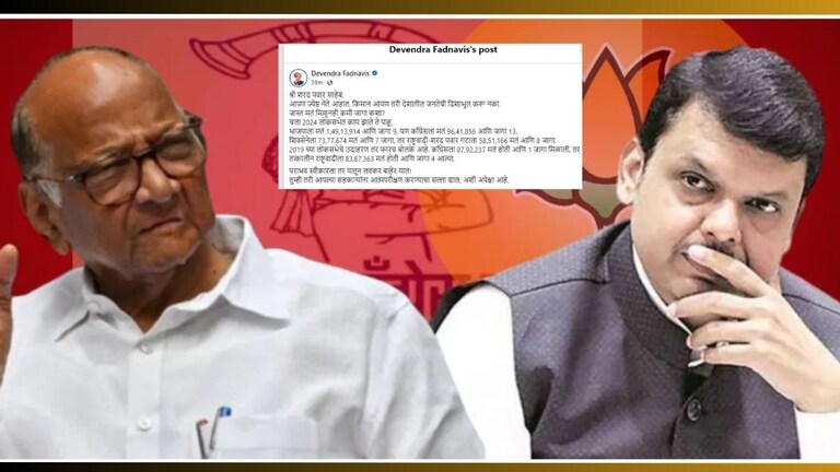 Devendra Fadnavis : 'जास्त मतं मिळूनही कमी जागा कशा?' पवारांच्या प्रश्नाला CM फडणवीसांचं सडेतोड उत्तर, म्हणाले... Devendra Fadnavis On Sharad Pawar