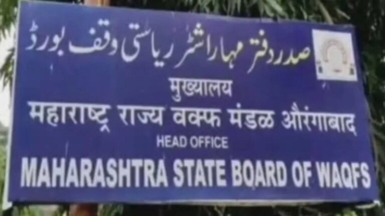 Latur Waqf Board Notice : लातूरमध्ये 100 हून अधिक शेतकऱ्यांच्या जमिनीवर वक्फचा दावा? काय आहे खळबळजनक प्रकरण? Mumbai Tak