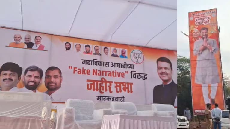 Markadwadi BJP Sabha : जिथे पवारांची सभा झाली, तिथेच भाजपची सभा, गावभर होर्डिंग्ज; "फेक नरेटीव्ह विरुद्ध... Mumbai Tak