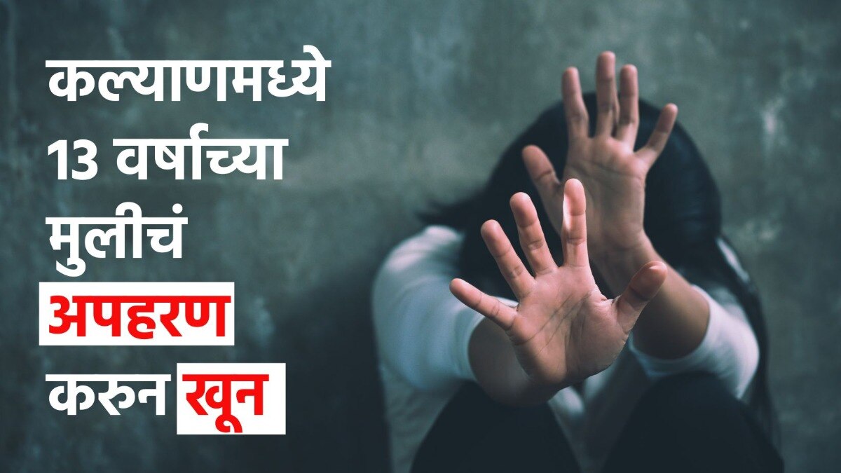 Mumbai Tak