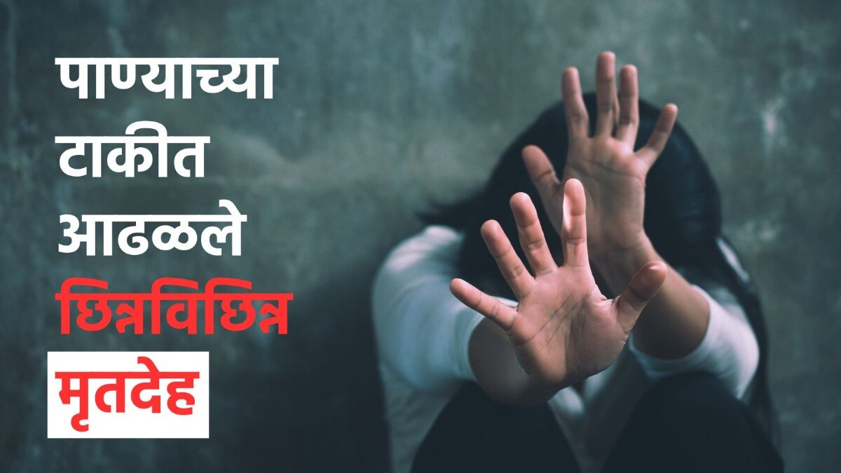 Mumbai Tak