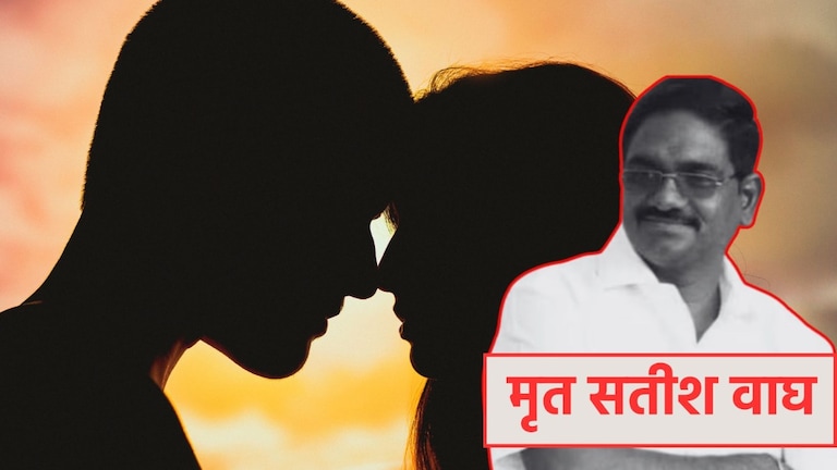 Satish Wagh Murder Case: भाजप आमदाराच्या मामाचा मामीनेच घेतला जीव, मुलाच्याच मित्रासोबत होते अनैतिक संबंध Mumbai Tak
