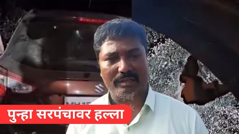 Dharashiv Sarpanch Attack : मस्साजोगसारखाच हल्ला धाराशिवमध्ये... सरपंचाला जीवंत जाळण्याचा प्रयत्न, स्वत: सांगितली आपबीती Mumbai Tak