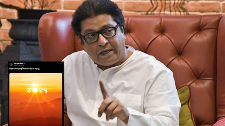 Raj Thackeray : "विधानसभेत काय घडलं यावर माझं...", नव्या वर्षाच्या पहिल्याच दिवशी राज ठाकरेंची पोस्ट Mumbai Tak