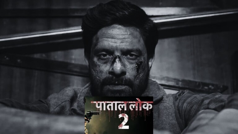 Paatal Lok Season 2 : 'पाताल लोक सीजन 2' ची खतरनाक स्टोरी, काय म्हणतोय हाथीराम चौधरी? टीझरमुळे वाढला सस्पेन्स Mumbai Tak