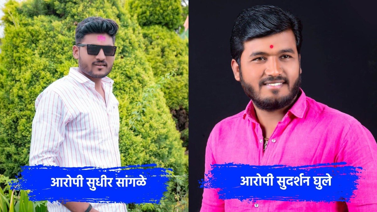 'संतोष देशमुखांच खून आरोपींनी एन्जॉय केला'