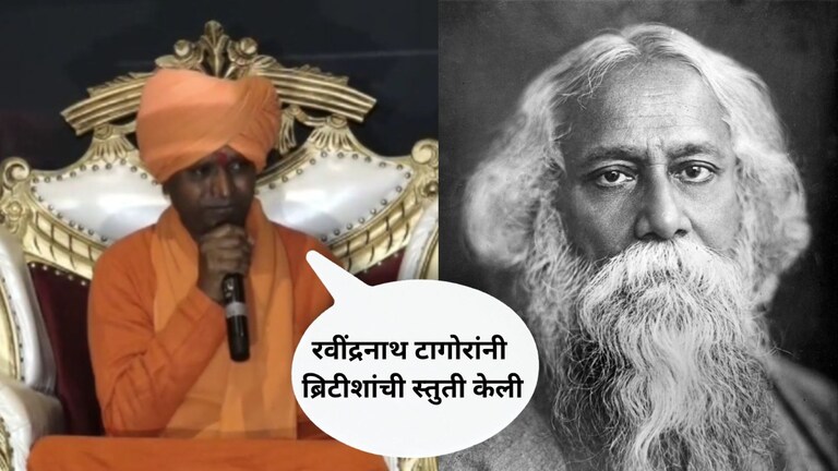 Ramgiri Maharaj Statement : 'जन गण मन'ला विरोध, "वंदे मातरम हे खरं राष्ट्रगीत"; रामगिरी महाराजांच्या वक्तव्यानं वाद होणार? Mumbai Tak