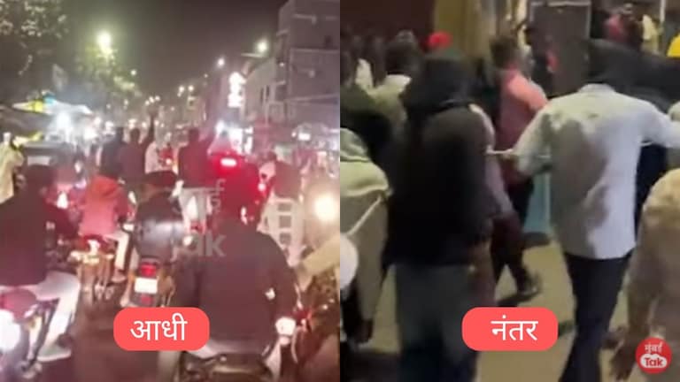 Pune Crime : तुरूंगातून सुटलेल्या गुंडांची जिथं मिरवणूक निघाली, पोलिसांनी तिथेच धींड काढली Mumbai Tak