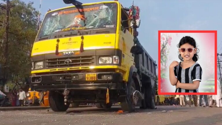 Solapur Truck Accident : आईसोबत ट्यूशनला निघालेल्या चिमुकलीला ट्रकने चिरडलं, सोलापुरात संताप Mumbai Tak