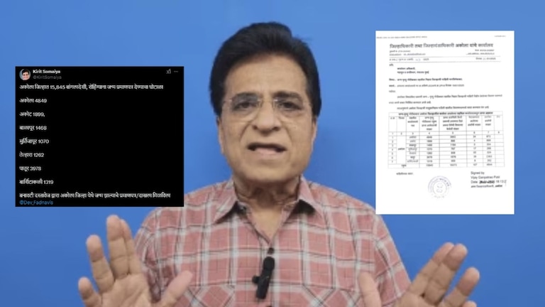 Kirit Somaiya : "अकोल्यात 15 हजार बांगलादेशींना जन्माचे दाखले देण्याचा घोटाळा", सोमय्यांचा दावा नेमका काय? Mumbai Tak