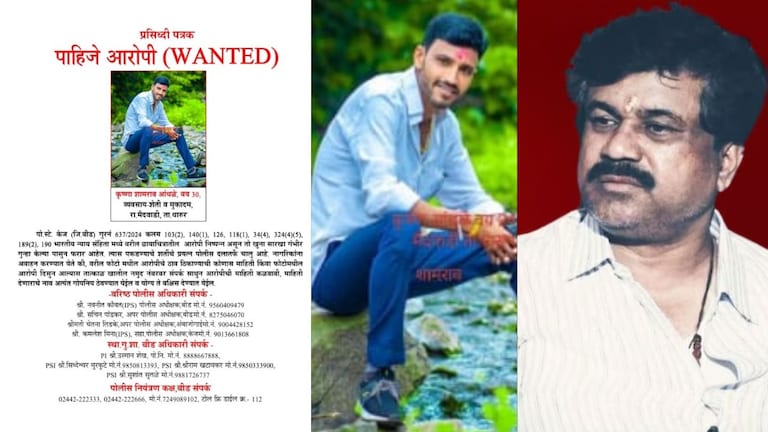 Krishna Andhale Wanted : कृष्णा आंधळे फरार घोषित, बीड पोलिसांनी जाहीर केलं प्रसिद्धी पत्रक Mumbai Tak
