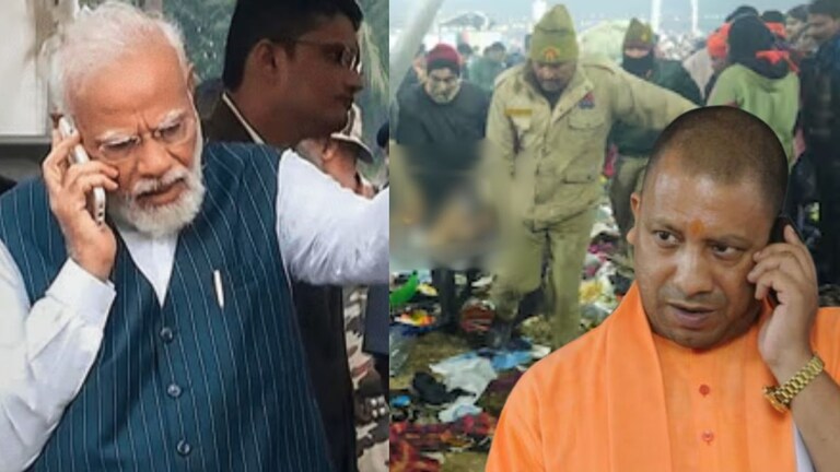 Kumbh Mela Stampede : चेंगराचेंगरीच्या दुर्घटनेनंतर PM मोदींचा योगी आदित्यनाथ यांचे 2 फोन MumbaiTak