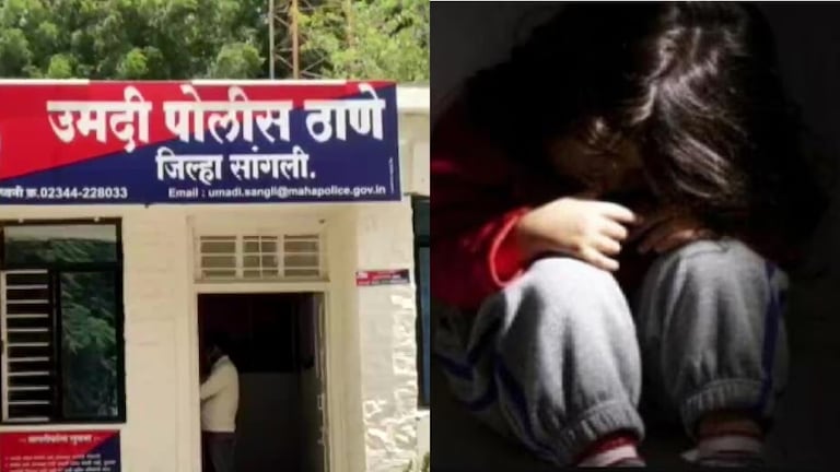 Sangli : चिमुकलीवर बलात्कार केला, हत्या करून मृतदेह लपवला, आरोपीने कुटुंबासमोर मुलीला शोधण्याचं नाटकही केलं Mumbai Tak
