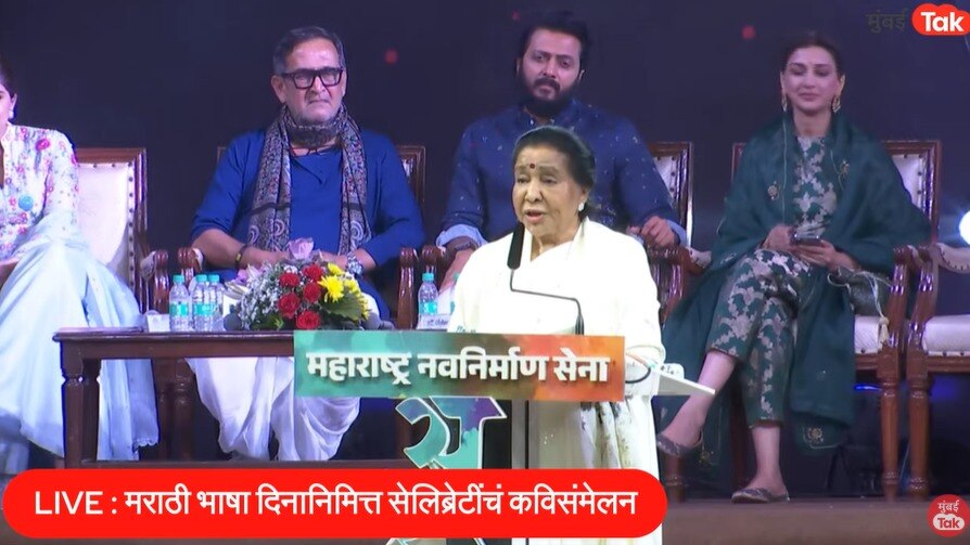 आशा भोसले