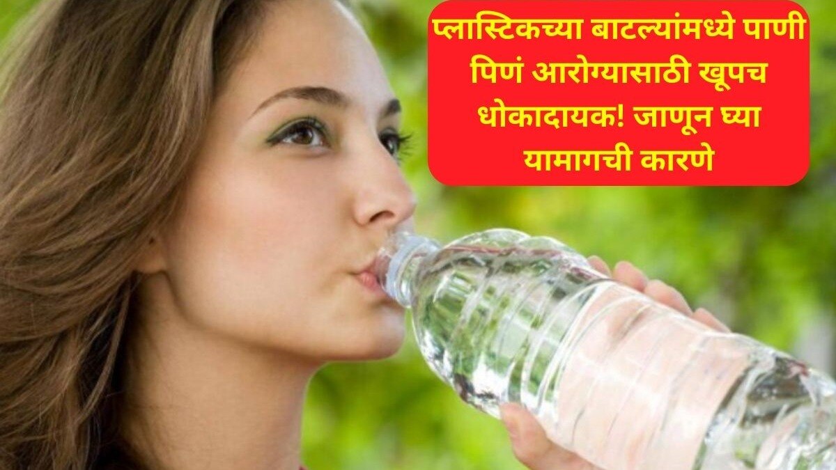 Drinking Water In Plastic Bottles, Impact On Health Drinking Water In Plastic Bottles, Impact On Health 