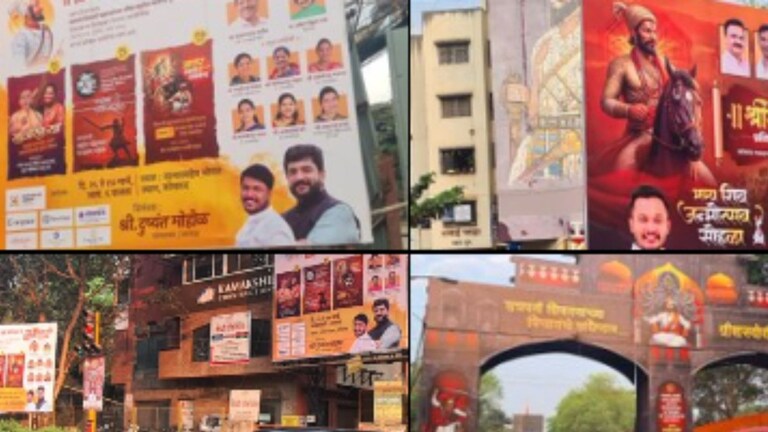 Pune : भाऊ, दादा, नेते, मंत्री... पुण्यात सगळीकडे होर्डिंग्सची गर्दी! संतापलेले नागरिक म्हणाले... Mumbai Tak