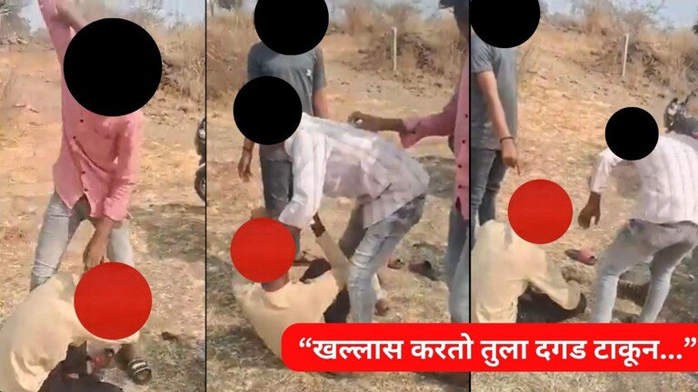 Beed Crime : बीडमध्ये अल्पवयीन तरुणाला घेरून मारलं, तीच पद्धत आणि तसाच व्हिडीओ व्हायरल, प्रकरण काय? Mumbai Tak
