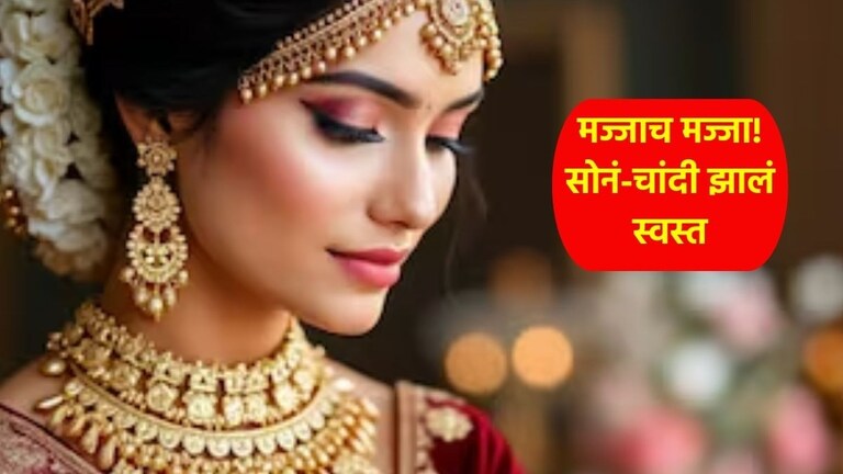 22 March 2025 Gold Rate : खुशखबर! आजच करा सोनं खरेदी, सोन्या-चांदीच्या भावात 'इतक्या' रुपयांनी झाली घसरण Today Gold And Silver Price