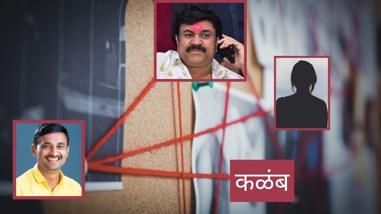 कळंबमधील 'त्या' महिलेचा मृतदेह सापडला, पुरावा संपवला? एकाला अटक, संतोष देशमुख प्रकरणाशी कनेक्शन?  Mumbai Tak