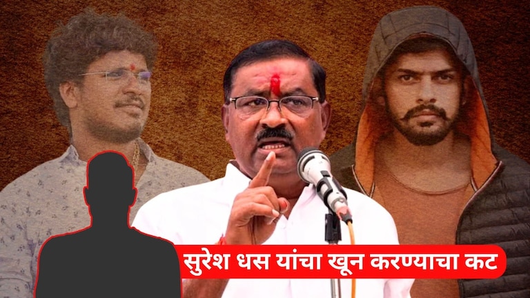 खोक्या, हरीण, लॉरेन्स ते खून... सुरेश धस यांनी केलेला 'तो' खळबळजनक दावा नेमका काय? Mumbai Tak