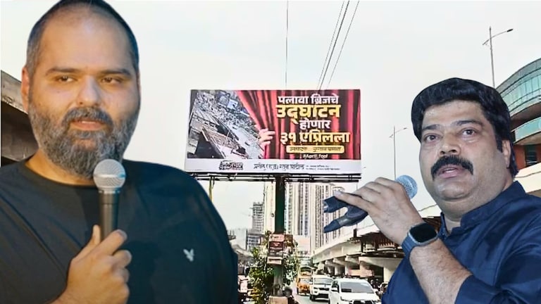 'कुणाल कामराच्या हस्ते होणार पुलाचे उद्घाटन', मनसेच्या राजू पाटलांनी थेट लावला बॅनर 'कुणाल कामराच्या हस्ते होणार पुलाचे उद्घाटन'