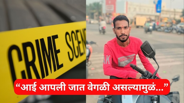 Beed : कोयत्यानं तरूणावर सपासप वार, उपचारादरम्यान जीव सोडला, मृत्यूआधी आईला म्हणाला आपली जात... Mumbai Tak