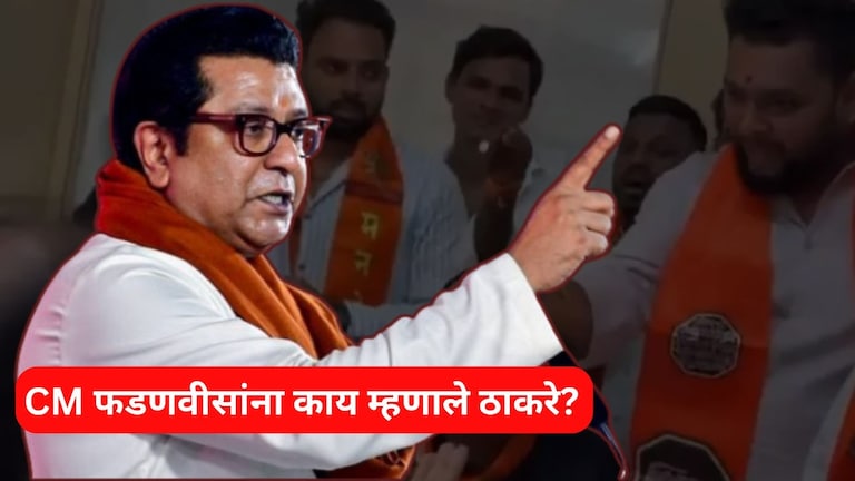 "मग ही आंदोलने तरी कशासाठी करायची?" बँकांमधला खळखट्याक थांबणार, मनसैनिकांना काय आदेश? Mumbai Tak