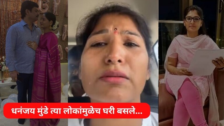 ढसाढसा रडल्या, कागद-सह्या दाखवल्या, करूणा शर्मांनी धनंजय मुंडेंच्या कोणत्या 3 निकटवर्तीयांची नावं घेतली? Mumbai Tak