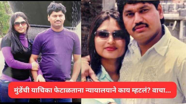 'मुलांना जन्म.. करुणासोबत लग्नासारखे संबंध, पोटगी द्यायची!' धनंजय मुंडेंना दणका, कोर्टाचा निकाल जसाच्या तसा.. Mumbai Tak