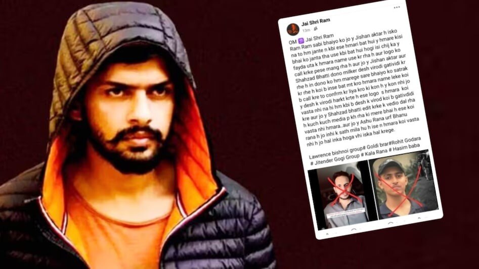 Lawrence Bishnoi Latest News Update