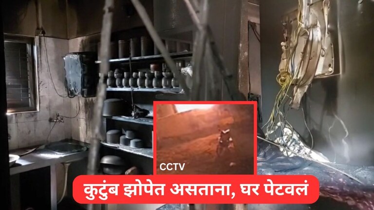 पेटलेले कपड्याचे बोळे, पेट्रोल घरात फेकलं, कुटुंब घरात झोपेत असतानाच आग लावली; पंढरपुरात तिघांना... Mumbai Tak