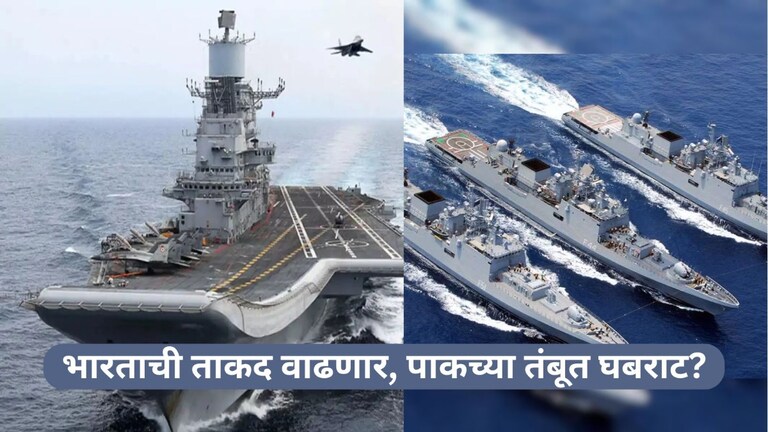 अमेरिका भारताच्या समर्थनात, नेव्हीसाठी 13 कोटींच्या 'या' सुरक्षा उपकरणांना मंजुरी, नौदलाची ताकद किती वाढणार? Mumbai Tak