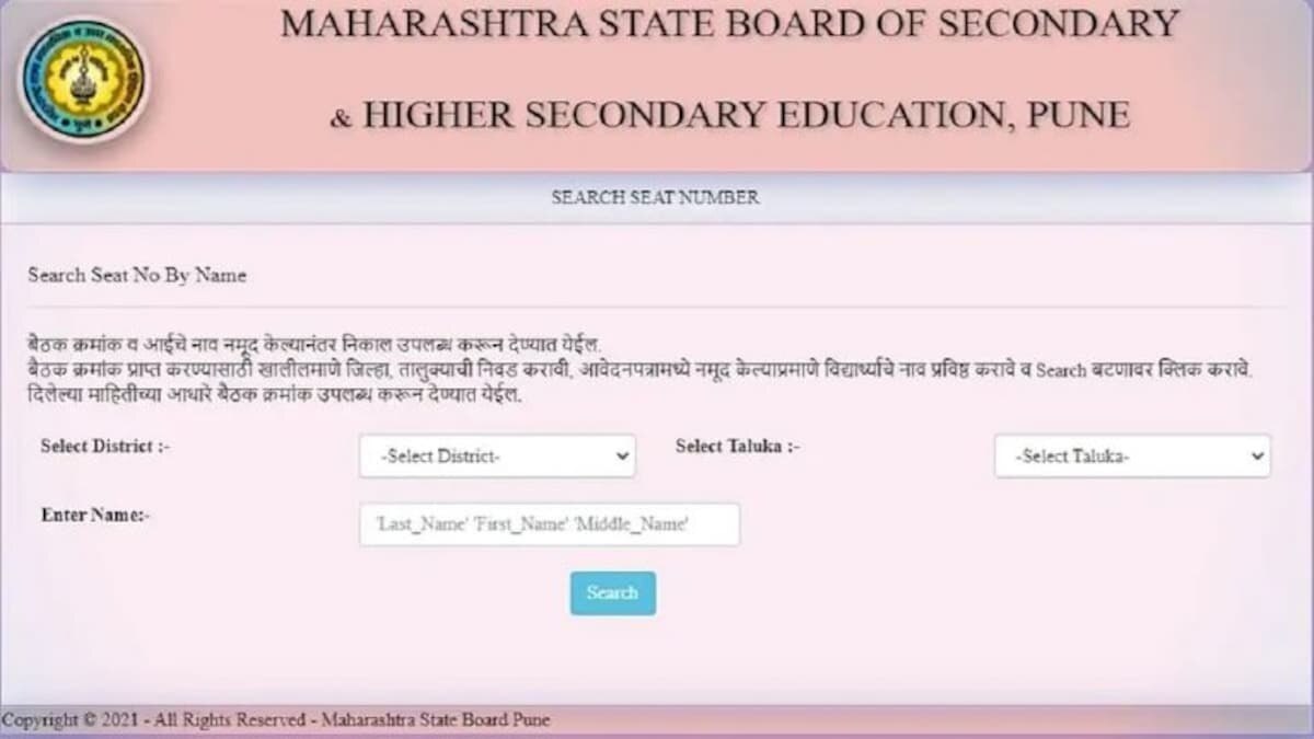 HSC Result 2025 Roll Number Download 