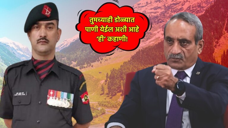 दहशतवादी ते भारतासाठी प्राण देणारा काश्मिरी... तुमच्याही डोळ्यात पाणी येईल अशी आहे नझीर वाणीच्या शेवटच्या ऑपरेशनची कहाणी! नझीर वाणीच्या शेवटच्या ऑपरेशनची कहाणी!