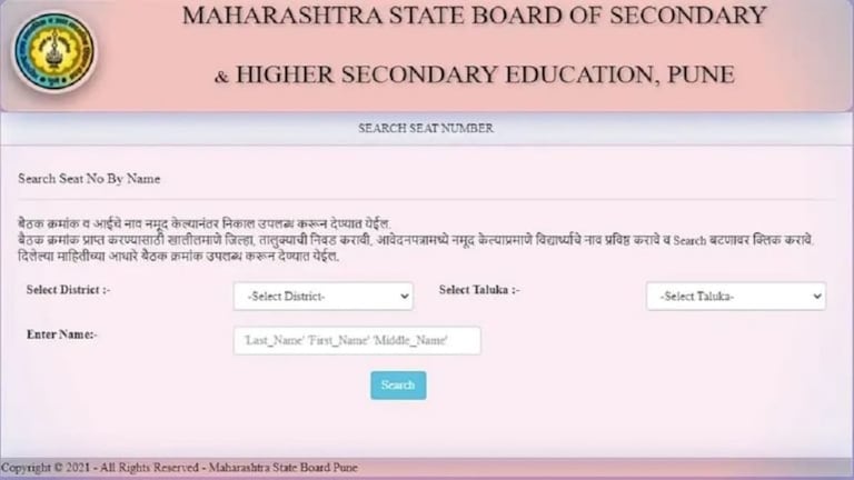 Maharashtra Board SSC Result 2025 : 10 वीच्या निकालाची तारीख लवकरच, रोल नंबर 'असा' करा डाऊनलोड How To Download SSC Result Roll Number