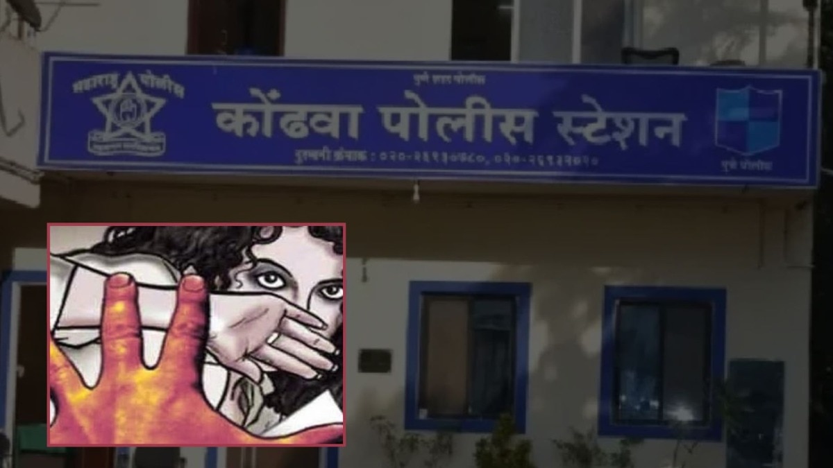 पुण्यातील कोंढवात 9 वर्षीय अल्पवयीन मुलीवर स्वच्छतागृहात लैंगिक अत्याचार 