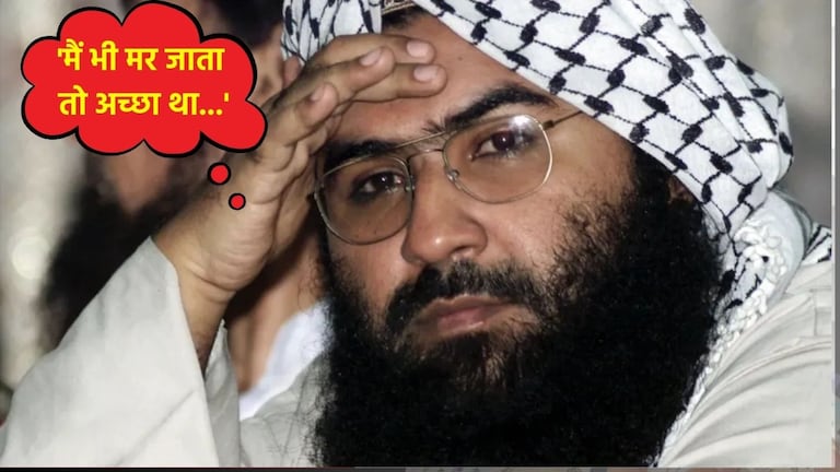 'मी पण मेलो असतो तर बरं झालं असतं...', कुटुंबातील 10 जण ठार झाल्यावर दहशतवादी मसूद अझहरला 'हे' सुचलं मसूद अझहरचं अख्खं कुटुंबच संपलं