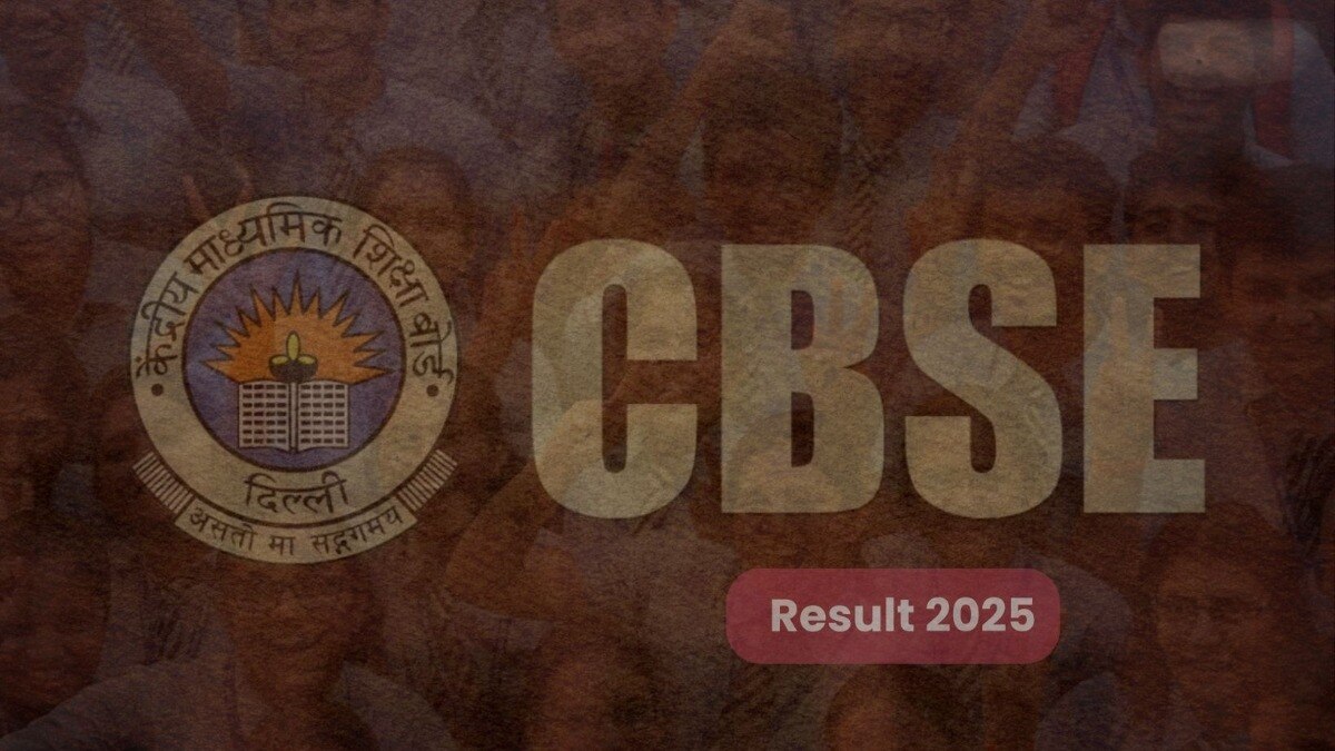 सीबीएसईचा निकाल कधी होणार जाहीर? 