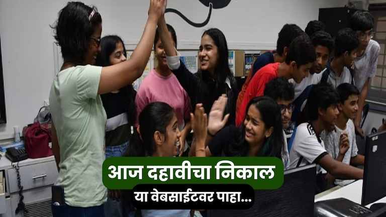 sscresult.mahahsscboard.in, MSBSHSE SSC Result 2025: दहावीचा निकाल जाहीर, 'या' 7 वेबसाईटवर झटपट पाहा तुमचा निकाल Mumbai Tak