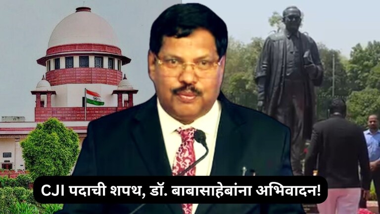 अमरावतीचा जन्म, मुंबई उच्च न्यायालयाचे न्यायाधीश ते थेट CJI... न्या. भूषण गवई यांची संपूर्ण कारकीर्द Mumbai Tak