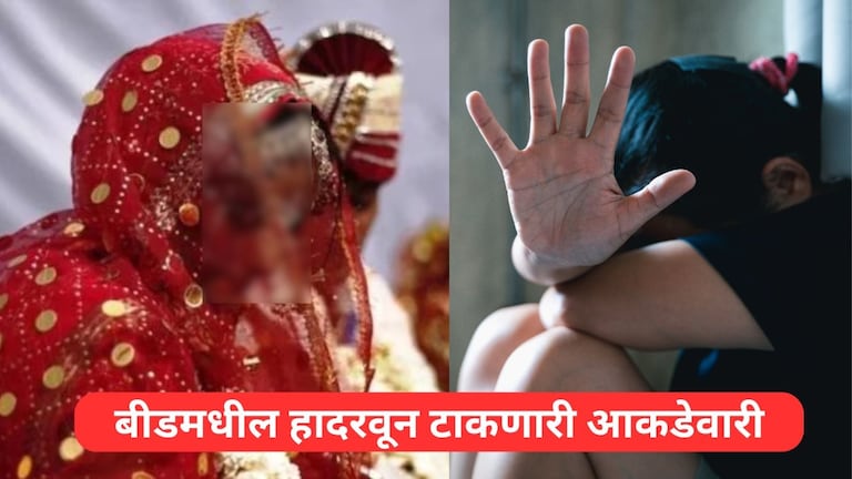10 अल्पवयीन मुली गर्भवती, महाराष्ट्राला हादरवून टाकणारं बीडमधील नेमकं प्रकरण काय? Mumbai Tak