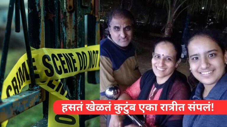 आधी मुलीला संपवलं, नंतर पत्नीला आणि मग स्वत:... बापानं एवढं टोकाचं पाऊल का उचललं? Mumbai Tak