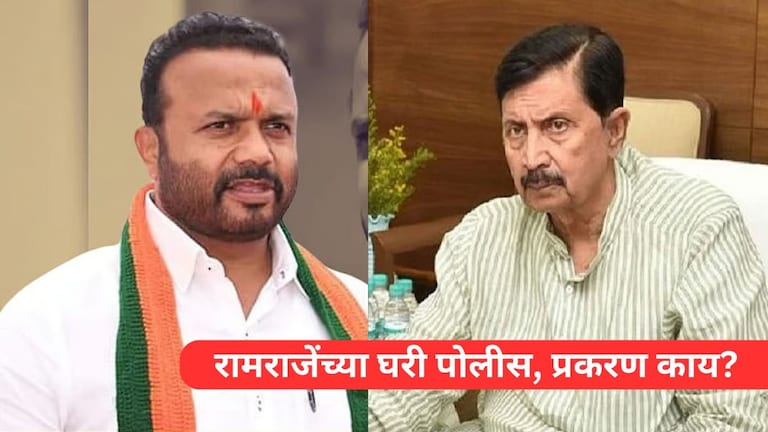 NCP नेते रामराजे निंबाळकरांच्या घरी पोलीस का आले? 'ती' महिला अन्... साताऱ्यात प्रचंड खळबळ! Mumbai Tak